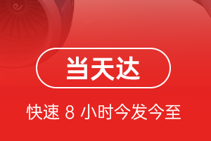 连云港花果山空运公司航空货运公司【机场