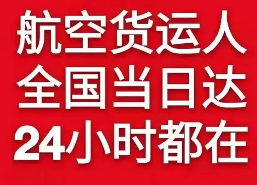 连云港花果山空运公司货物、航空货运:物流行业各岗位招聘